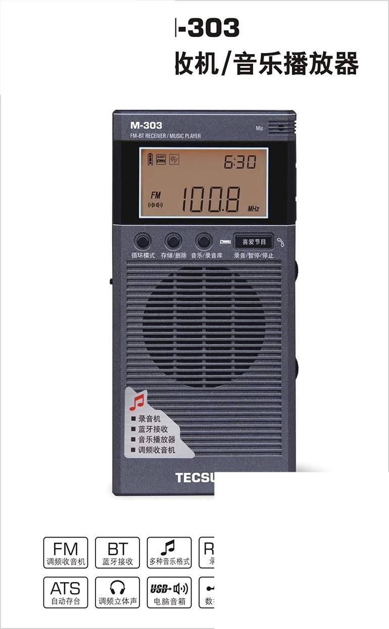 M-303 Portable Bluetooth Radio Recorder - Image 3